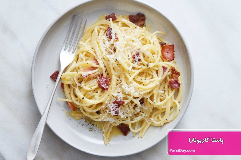 کاربونارا / Carbonara