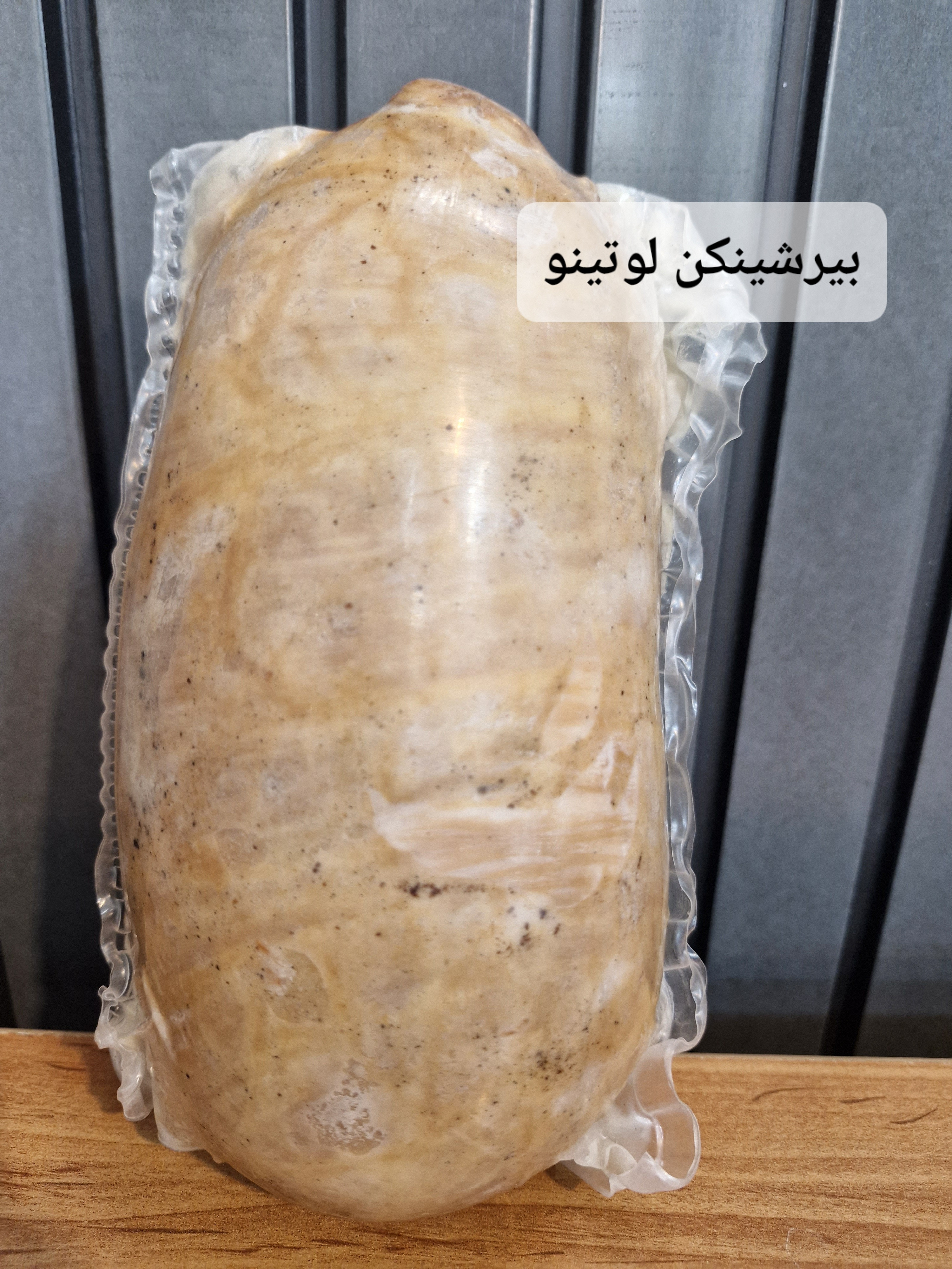 بیرشنیکن