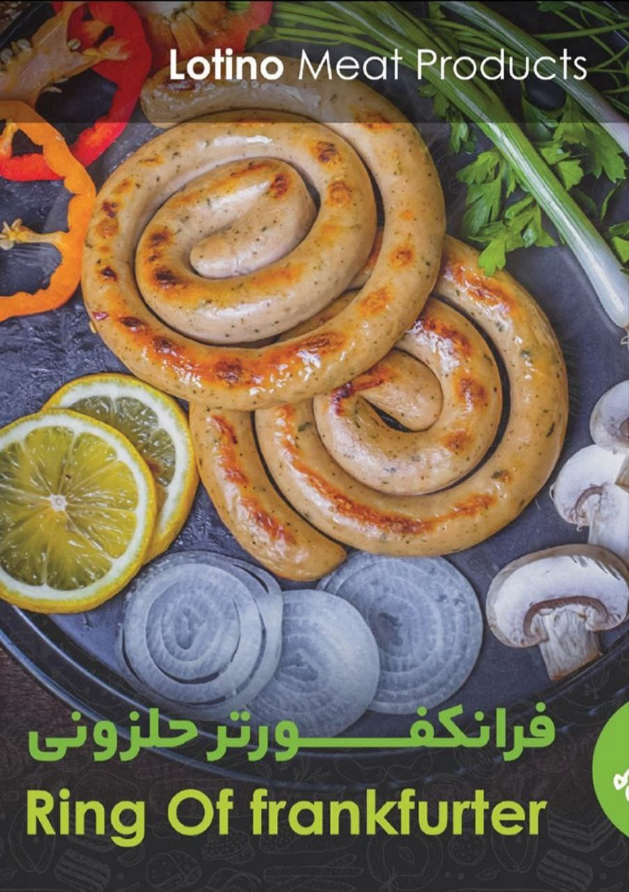 فرانکفورتر