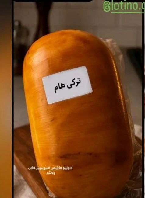ترکی هام