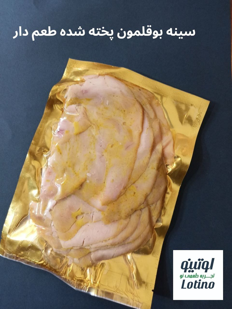 پاسترامی بوقلمون ( 300 گرمی )